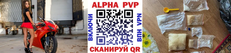 Alpha PVP Crystall  Магнитогорск 