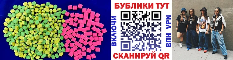 купить закладку  Магнитогорск  ЭКСТАЗИ круглые 