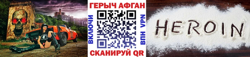 сайты даркнета клад Магнитогорск ГЕРОИН афганец наркошоп
