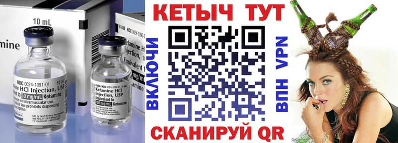Кетамин VHQ  купить наркоту  Магнитогорск 