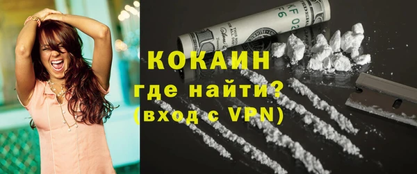 COCAINE Абинск