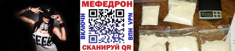 наркота  Магнитогорск  МЯУ-МЯУ mephedrone 