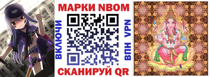 Марки N-bome 1,8мг  Магнитогорск 
