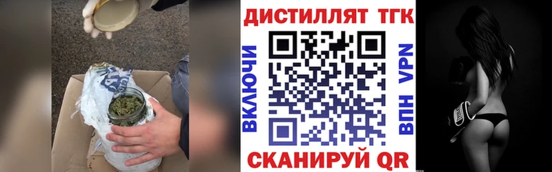сколько стоит  Магнитогорск  Дистиллят ТГК вейп 